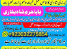 sialkot real amil baba in lahore every problem solution black magic specialist no1 amil baba in uk (7)