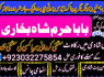 sialkot real amil baba in lahore every problem solution black magic specialist no1 amil baba in uk (3)