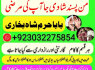 sialkot real amil baba in lahore every problem solution black magic specialist no1 amil baba in uk