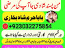 sialkot real amil baba in lahore every problem solution black magic specialist no1 amil baba in uk (2)