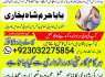 sialkot real amil baba in lahore every problem solution black magic specialist no1 amil baba in uk (3)