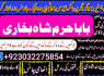 sialkot real amil baba in lahore every problem solution black magic specialist no1 amil baba in uk (10)