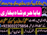 sialkot real amil baba in lahore every problem solution black magic specialist no1 amil baba in uk (11)