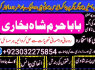 sialkot real amil baba in lahore every problem solution black magic specialist no1 amil baba in uk (8)