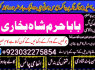sialkot real amil baba in lahore every problem solution black magic specialist no1 amil baba in uk (9)