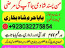 sialkot real amil baba in lahore every problem solution black magic specialist no1 amil baba in uk