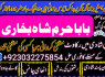 sialkot real amil baba in lahore every problem solution black magic specialist no1 amil baba in uk (2)