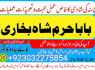 sialkot real amil baba in lahore every problem solution black magic specialist no1 amil baba in uk (6)