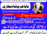 sialkot real amil baba in lahore every problem solution black magic specialist no1 amil baba in uk (3)