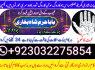 sialkot real amil baba in lahore every problem solution black magic specialist no1 amil baba in uk