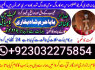 sialkot real amil baba in lahore every problem solution black magic specialist no1 amil baba in uk (4)