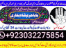 sialkot real amil baba in lahore every problem solution black magic specialist no1 amil baba in uk (5)