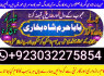 sialkot real amil baba in lahore every problem solution black magic specialist no1 amil baba in uk (6)