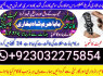 sialkot real amil baba in lahore every problem solution black magic specialist no1 amil baba in uk