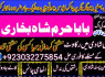 sialkot real amil baba in lahore every problem solution black magic specialist no1 amil baba in uk (3)