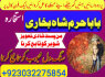 sialkot real amil baba in lahore every problem solution black magic specialist no1 amil baba in uk