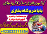 sialkot real amil baba in lahore every problem solution black magic specialist no1 amil baba in uk