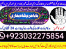 sialkot real amil baba in lahore every problem solution black magic specialist no1 amil baba in uk