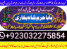 sialkot real amil baba in lahore every problem solution black magic specialist no1 amil baba in uk