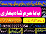 sialkot real amil baba in lahore every problem solution black magic specialist no1 amil baba in uk