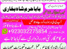 sialkot real amil baba in lahore every problem solution black magic specialist no1 amil baba in uk
