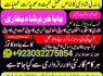 sialkot real amil baba in lahore every problem solution black magic specialist no1 amil baba in uk