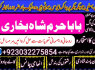 sialkot real amil baba in lahore every problem solution black magic specialist no1 amil baba in uk