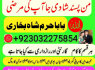 sialkot real amil baba in lahore every problem solution black magic specialist no1 amil baba in uk