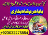 sialkot real amil baba in lahore every problem solution black magic specialist no1 amil baba in uk