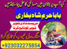 sialkot real amil baba in lahore every problem solution black magic specialist no1 amil baba in uk