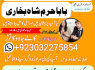 sialkot real amil baba in lahore every problem solution black magic specialist no1 amil baba in uk