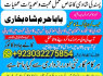 sialkot real amil baba in lahore every problem solution black magic specialist no1 amil baba in uk