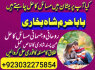 sialkot real amil baba in lahore every problem solution black magic specialist no1 amil baba in uk