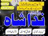Pakistan Verified Amil Baba In Karachi, Sialkot Black Magic Specialist Kala Ilam In Germany USA