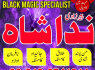 Pakistan Verified Amil Baba In Karachi, Sialkot Black Magic Specialist Kala Ilam In Germany USA