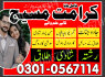 Asli Amil baba contact number Amil baba in multan Amil baba in Karachi