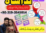 gujranwala amil baba in usa, germany amil baba in italy divorce prolem istikhara for love karachi