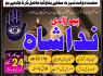 gujranwala amil baba in usa, germany amil baba in italy divorce prolem istikhara for love karachi