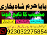 sialkot real amil baba in lahore every problem solution black magic specialist no1 amil baba in uk