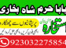 sialkot real amil baba in lahore every problem solution black magic specialist no1 amil baba in uk