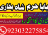 sialkot real amil baba in lahore every problem solution black magic specialist no1 amil baba in uk (2)