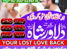online amil baba service peer amil baba ka powerful amal