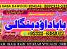 A1 online istikhara for love marriage vashikaran specialist love problem solution astrologer