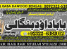 A1 Genuine vashikaran specialist Vashikaran baba near Lahore Vashikaran baba near Gujranwala