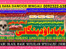 A1 Amil Baba In Faislabad Kala ilam Specialist In Faislabad Black Magic Expert In Faislabad
