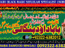 A1 Amil Baba Online Istkhara Uk, UAE, USA Astrologer Love Marriage Islamabad