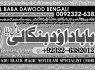 A1 Amil Baba Tantrik Pandit Hindu Astrologer Love Problem Amil Baba Divorce Problem Sloution