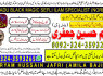 A1 authentic amil baba in italy, germani, uk, usa, amil baba kala jadu specialist 923243593265 (2)