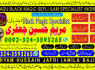 A1 authentic amil baba in italy, germani, uk, usa, amil baba kala jadu specialist 923243593265