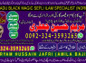 A1 authentic amil baba in italy, germani, uk, usa, amil baba kala jadu specialist 923243593265 (3)
